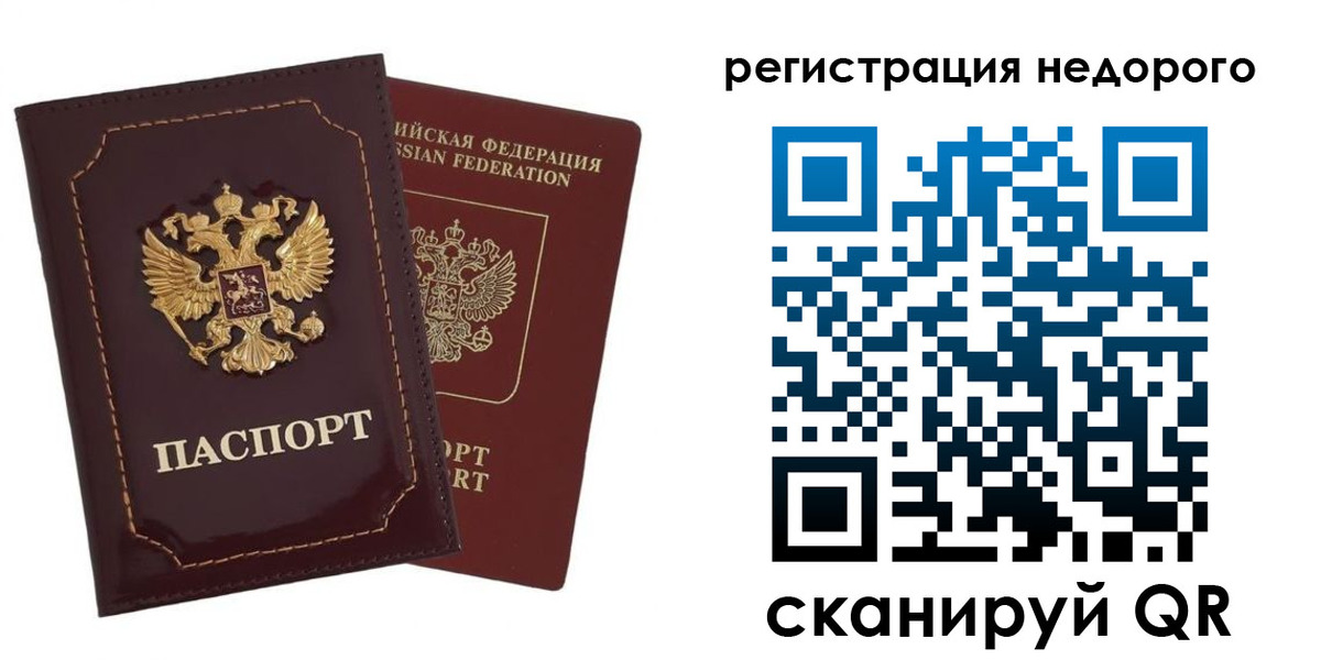 временная регистрация в Шумерле