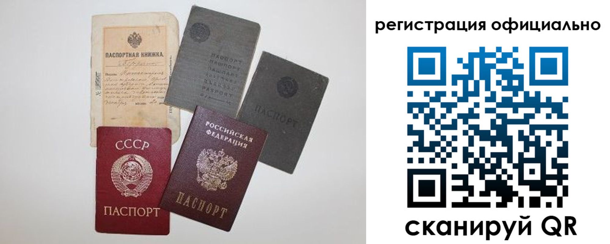 купить прописку в Шумерле