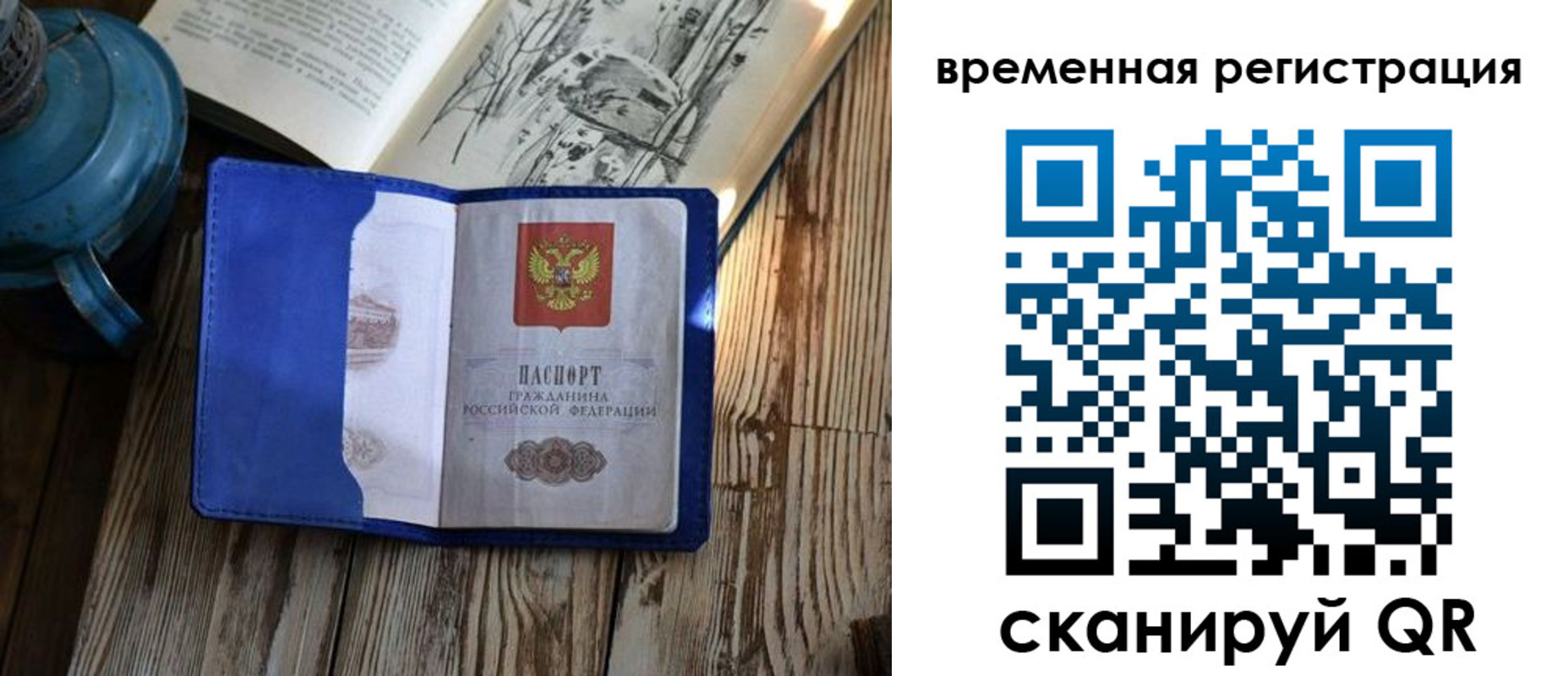 временная регистрация в квартире в Шумерле