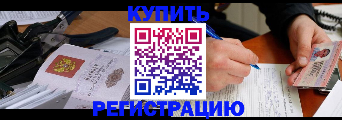 прописка 2025 в Шумерле