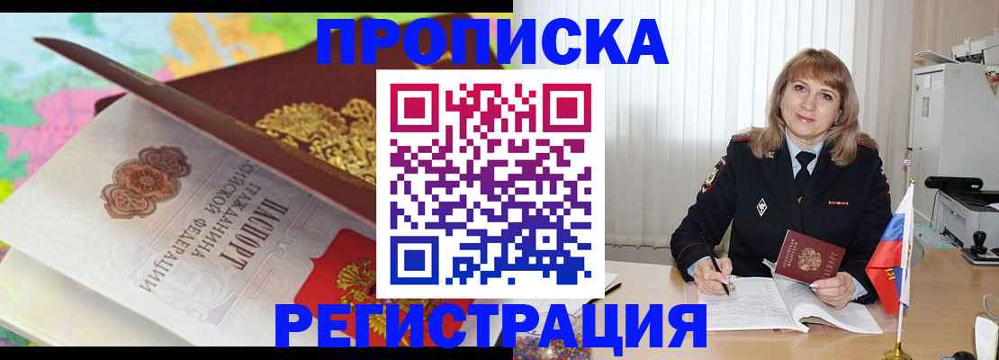временная регистрация 2025 в Шумерле