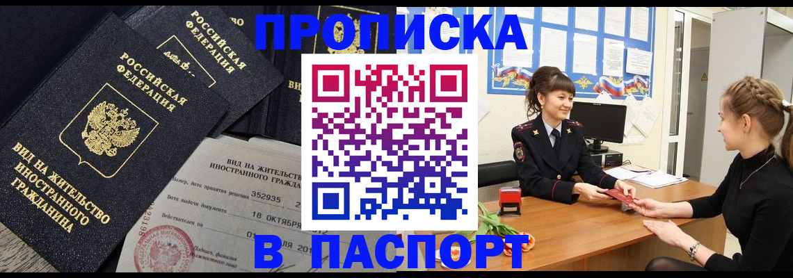 прописка для школы в Шумерле