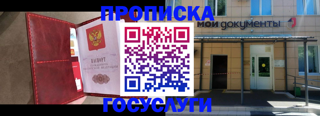 прописка от собственника в Шумерле