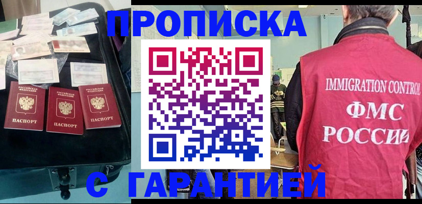 миграционный учет в Шумерле