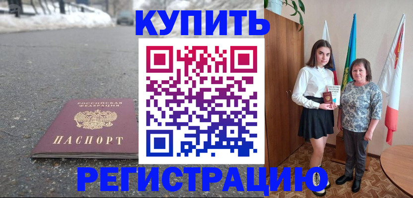 прописка 2025 в Шумерле