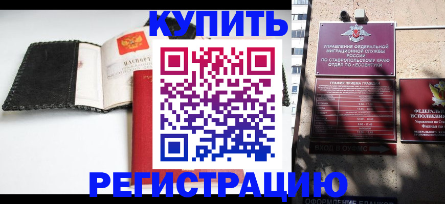 прописка в квартире в Шумерле