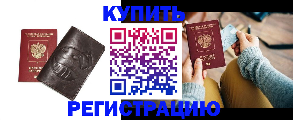 временная регистрация госуслуги в Шумерле