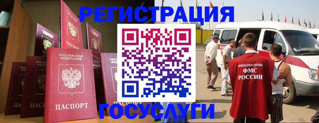 прописка законно в Шумерле