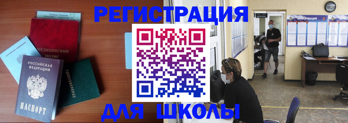 прописка гарантия в Шумерле